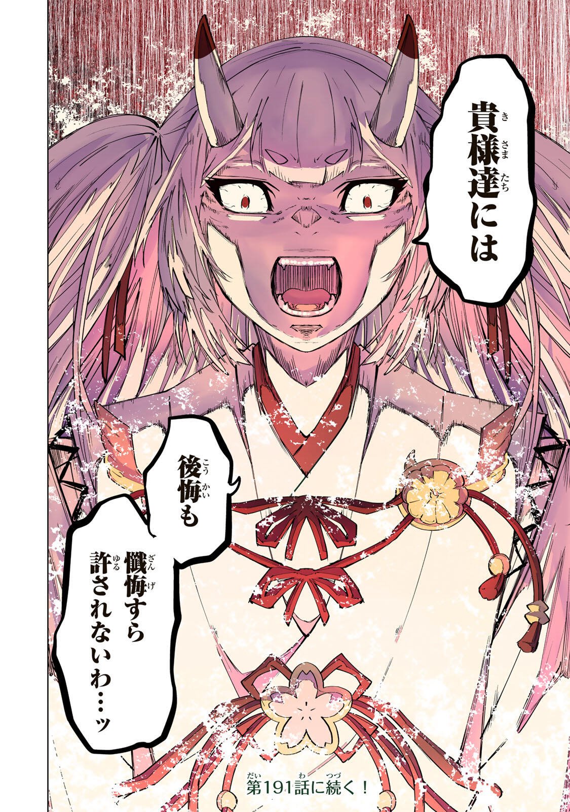 Shinjiteita Nakama-tachi ni Dungeon Chap 190 - Next Chap 191