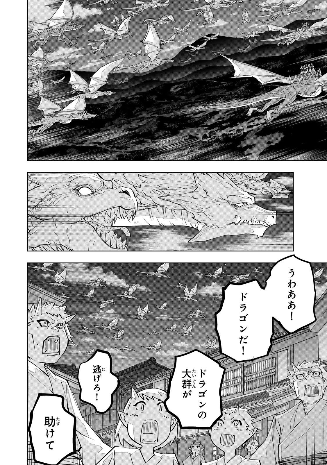 Shinjiteita Nakama-tachi ni Dungeon Chap 190 - Next Chap 191