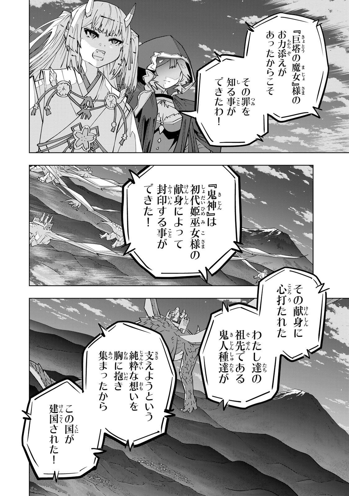 Shinjiteita Nakama-tachi ni Dungeon Chap 190 - Next Chap 191