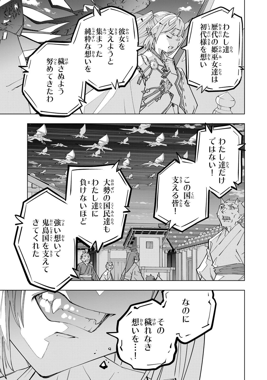 Shinjiteita Nakama-tachi ni Dungeon Chap 190 - Next Chap 191