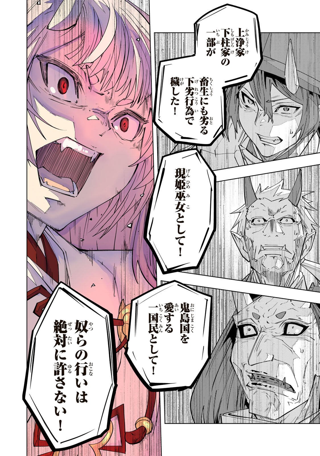 Shinjiteita Nakama-tachi ni Dungeon Chap 190 - Next Chap 191