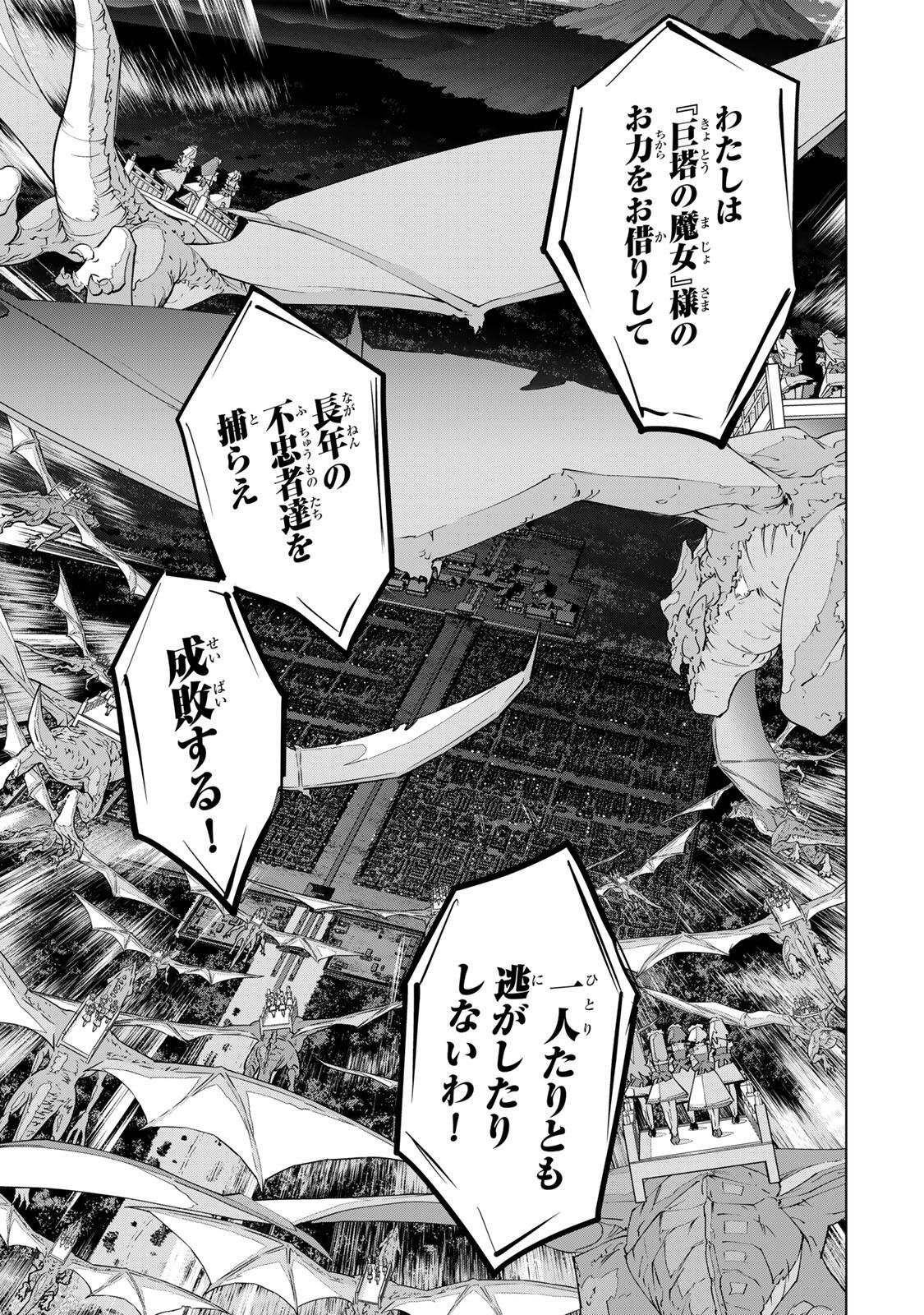 Shinjiteita Nakama-tachi ni Dungeon Chap 190 - Next Chap 191