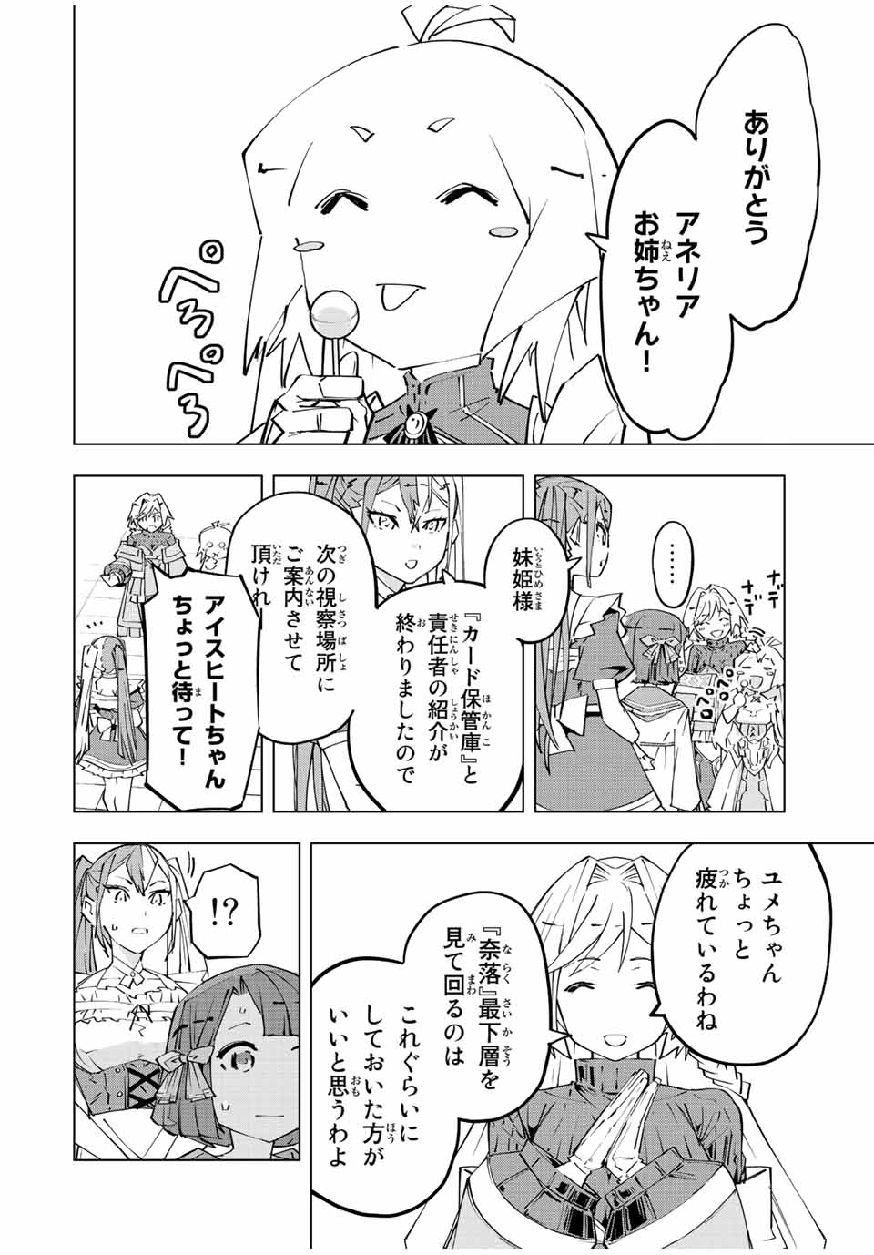 Shinjiteita Nakama-tachi ni Dungeon Okuchi de Korosarekaketa ga Gift Mugen Gacha de Level 9999 no Nakama-tachi wo Te ni Irete Moto Party Member to Sekai ni Fukushuu & Zamaa! Shimasu! Chap 87.5 - Next Chap 88.5