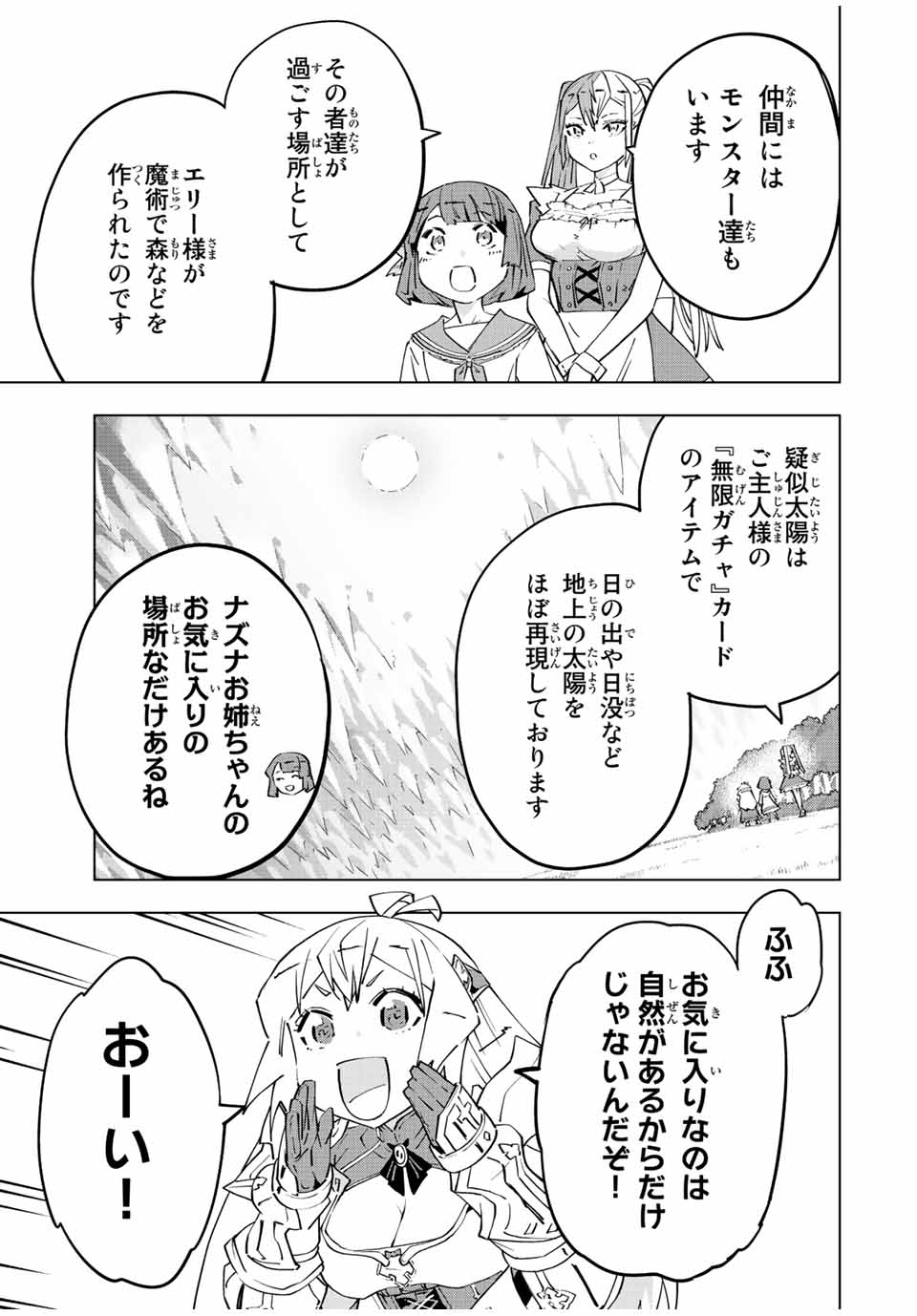 Shinjiteita Nakama-tachi ni Dungeon Okuchi de Korosarekaketa ga Gift Mugen Gacha de Level 9999 no Nakama-tachi wo Te ni Irete Moto Party Member to Sekai ni Fukushuu & Zamaa! Shimasu! Chap 87.5 - Next Chap 88.5