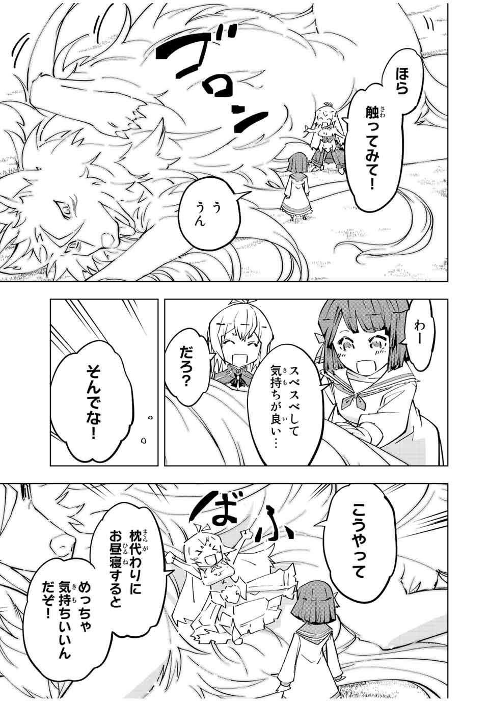 Shinjiteita Nakama-tachi ni Dungeon Okuchi de Korosarekaketa ga Gift Mugen Gacha de Level 9999 no Nakama-tachi wo Te ni Irete Moto Party Member to Sekai ni Fukushuu & Zamaa! Shimasu! Chap 87.5 - Next Chap 88.5
