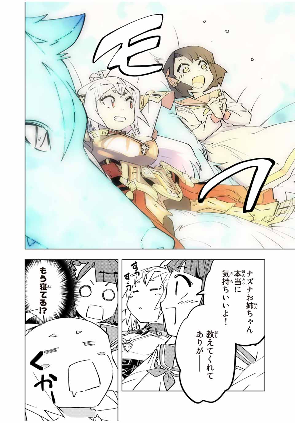 Shinjiteita Nakama-tachi ni Dungeon Okuchi de Korosarekaketa ga Gift Mugen Gacha de Level 9999 no Nakama-tachi wo Te ni Irete Moto Party Member to Sekai ni Fukushuu & Zamaa! Shimasu! Chap 87.5 - Next Chap 88.5