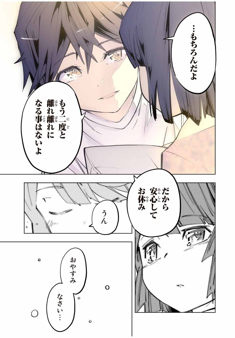 Shinjiteita Nakama-tachi ni Dungeon Okuchi de Korosarekaketa ga Gift Mugen Gacha de Level 9999 no Nakama-tachi wo Te ni Irete Moto Party Member to Sekai ni Fukushuu & Zamaa! Shimasu! Chap 87.5 - Next Chap 88.5