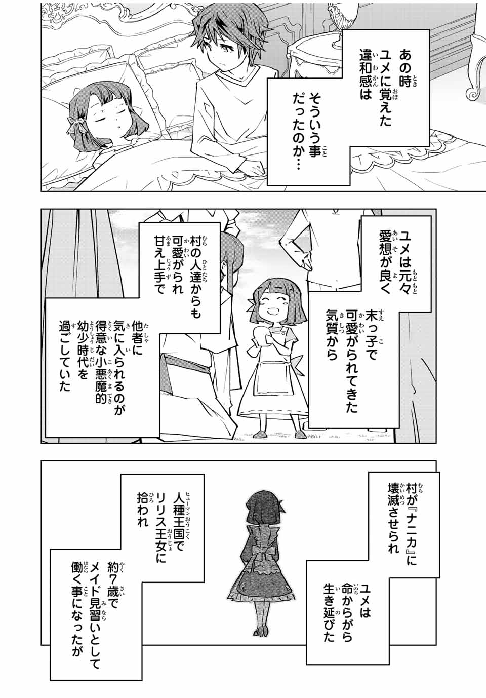 Shinjiteita Nakama-tachi ni Dungeon Okuchi de Korosarekaketa ga Gift Mugen Gacha de Level 9999 no Nakama-tachi wo Te ni Irete Moto Party Member to Sekai ni Fukushuu & Zamaa! Shimasu! Chap 87.5 - Next Chap 88.5