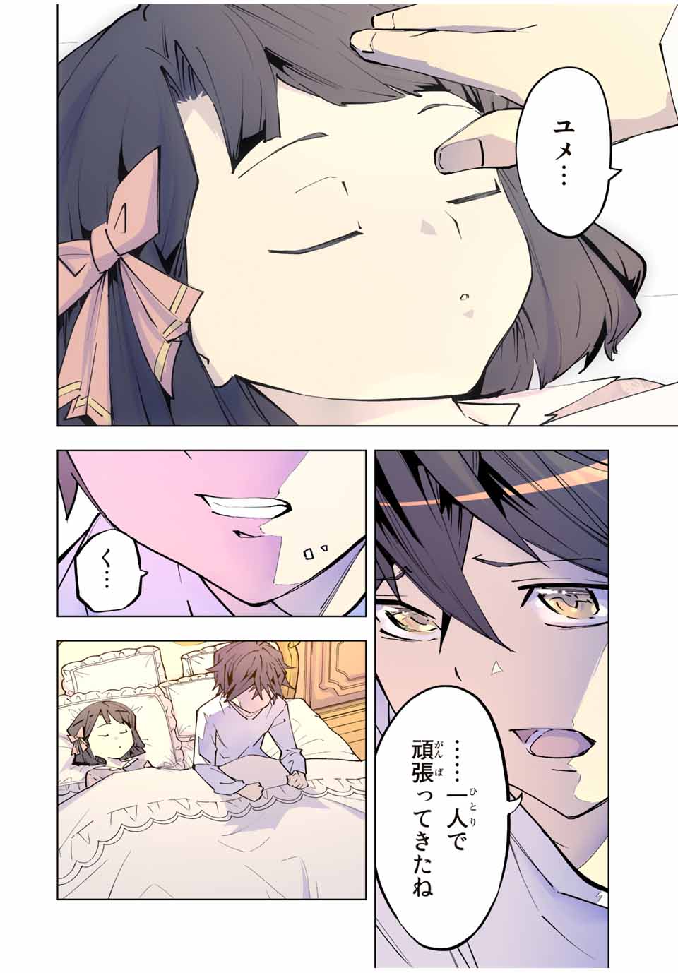 Shinjiteita Nakama-tachi ni Dungeon Okuchi de Korosarekaketa ga Gift Mugen Gacha de Level 9999 no Nakama-tachi wo Te ni Irete Moto Party Member to Sekai ni Fukushuu & Zamaa! Shimasu! Chap 87.5 - Next Chap 88.5