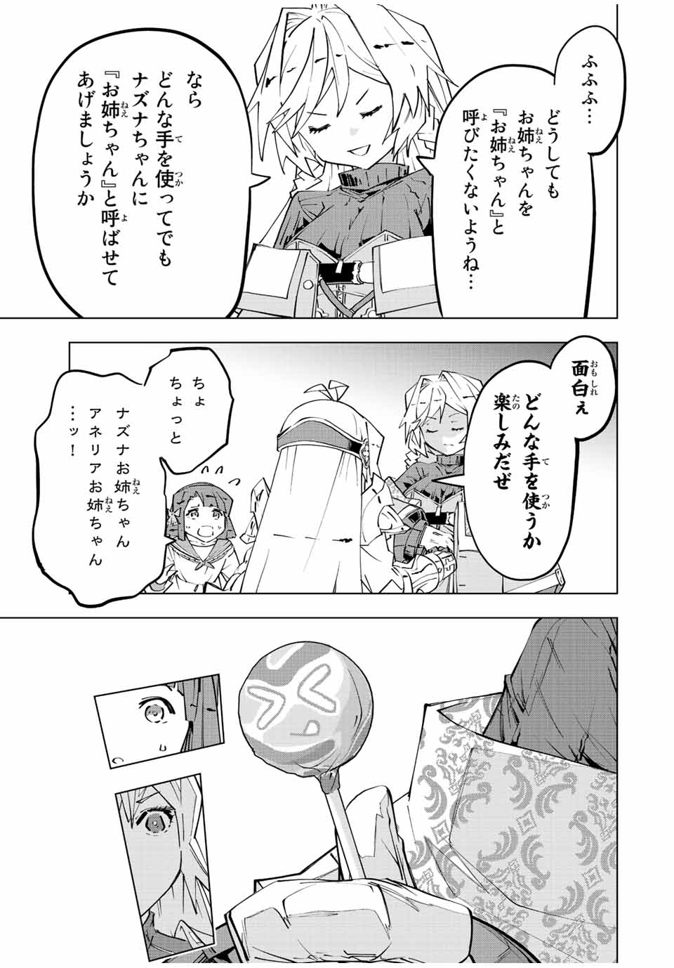 Shinjiteita Nakama-tachi ni Dungeon Okuchi de Korosarekaketa ga Gift Mugen Gacha de Level 9999 no Nakama-tachi wo Te ni Irete Moto Party Member to Sekai ni Fukushuu & Zamaa! Shimasu! Chap 87.5 - Next Chap 88.5