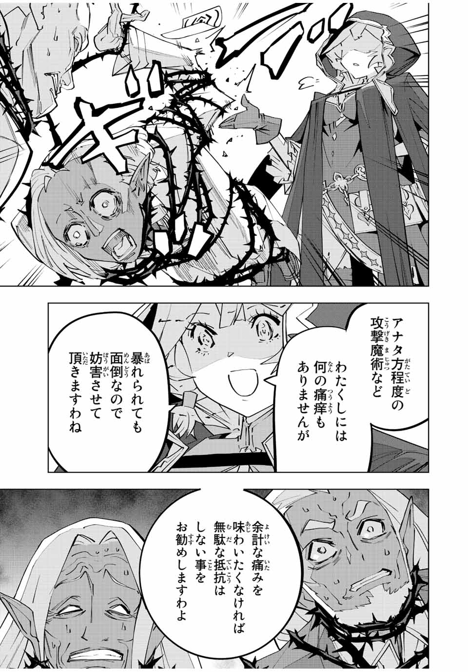 Shinjiteita Nakama-tachi ni Dungeon Okuchi de Korosarekaketa ga Gift Mugen Gacha de Level 9999 no Nakama-tachi wo Te ni Irete Moto Party Member to Sekai ni Fukushuu & Zamaa! Shimasu! Chap 87 - Next Chap 88