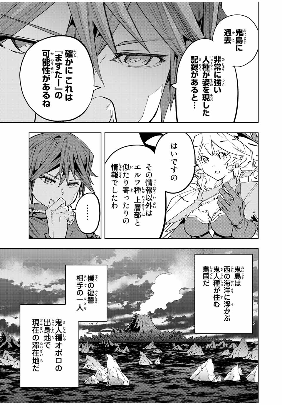 Shinjiteita Nakama-tachi ni Dungeon Okuchi de Korosarekaketa ga Gift Mugen Gacha de Level 9999 no Nakama-tachi wo Te ni Irete Moto Party Member to Sekai ni Fukushuu & Zamaa! Shimasu! Chap 87 - Next Chap 88