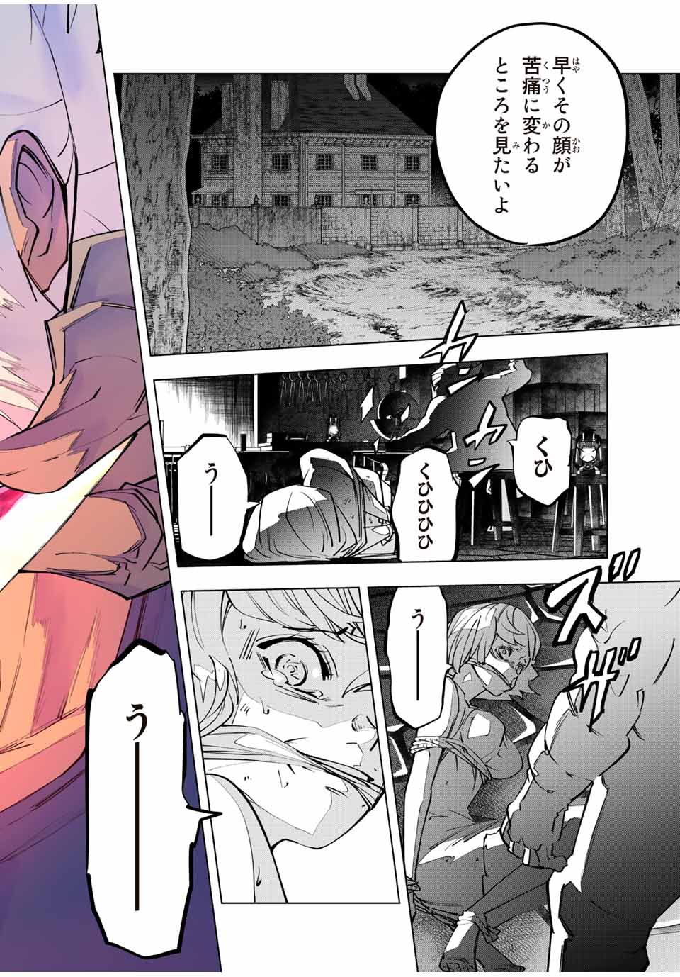 Shinjiteita Nakama-tachi ni Dungeon Okuchi de Korosarekaketa ga Gift Mugen Gacha de Level 9999 no Nakama-tachi wo Te ni Irete Moto Party Member to Sekai ni Fukushuu & Zamaa! Shimasu! Chap 87 - Next Chap 88