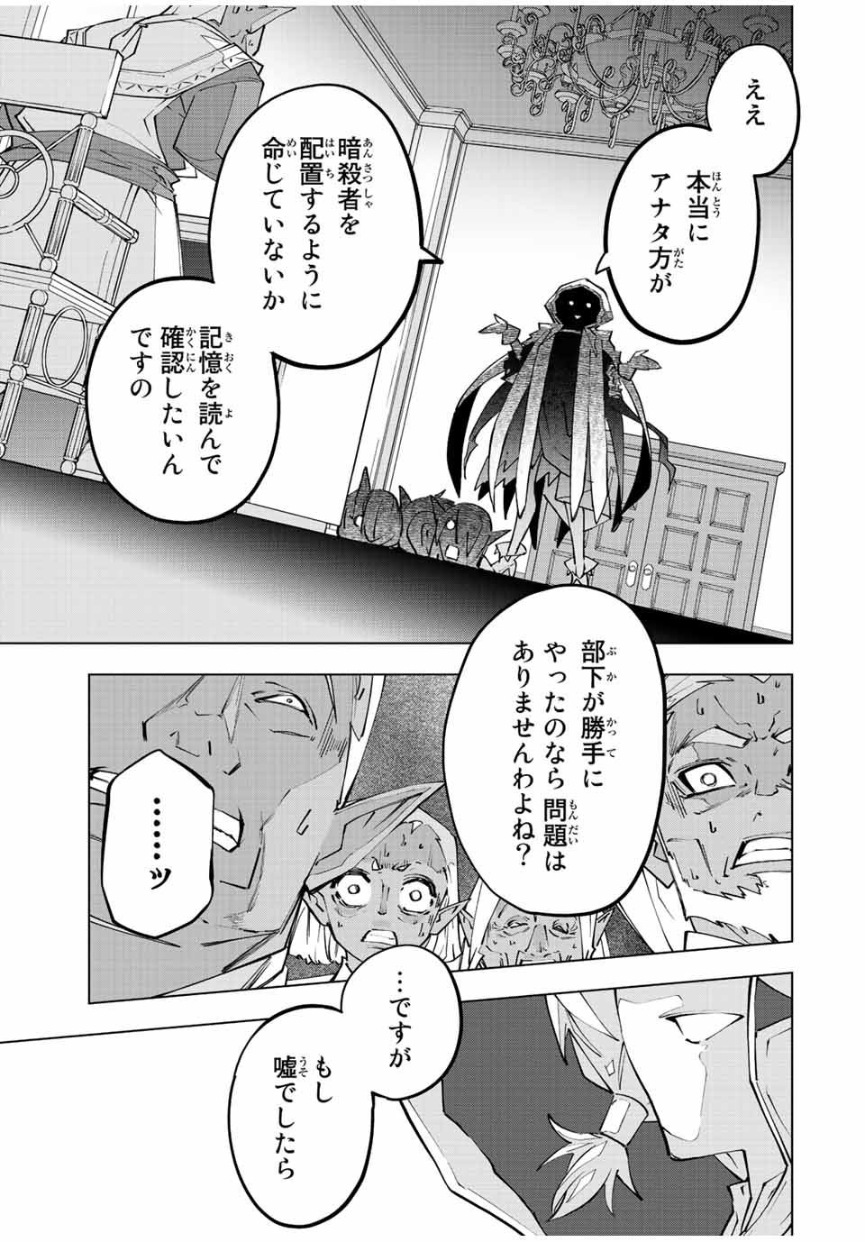 Shinjiteita Nakama-tachi ni Dungeon Okuchi de Korosarekaketa ga Gift Mugen Gacha de Level 9999 no Nakama-tachi wo Te ni Irete Moto Party Member to Sekai ni Fukushuu & Zamaa! Shimasu! Chap 87 - Next Chap 88