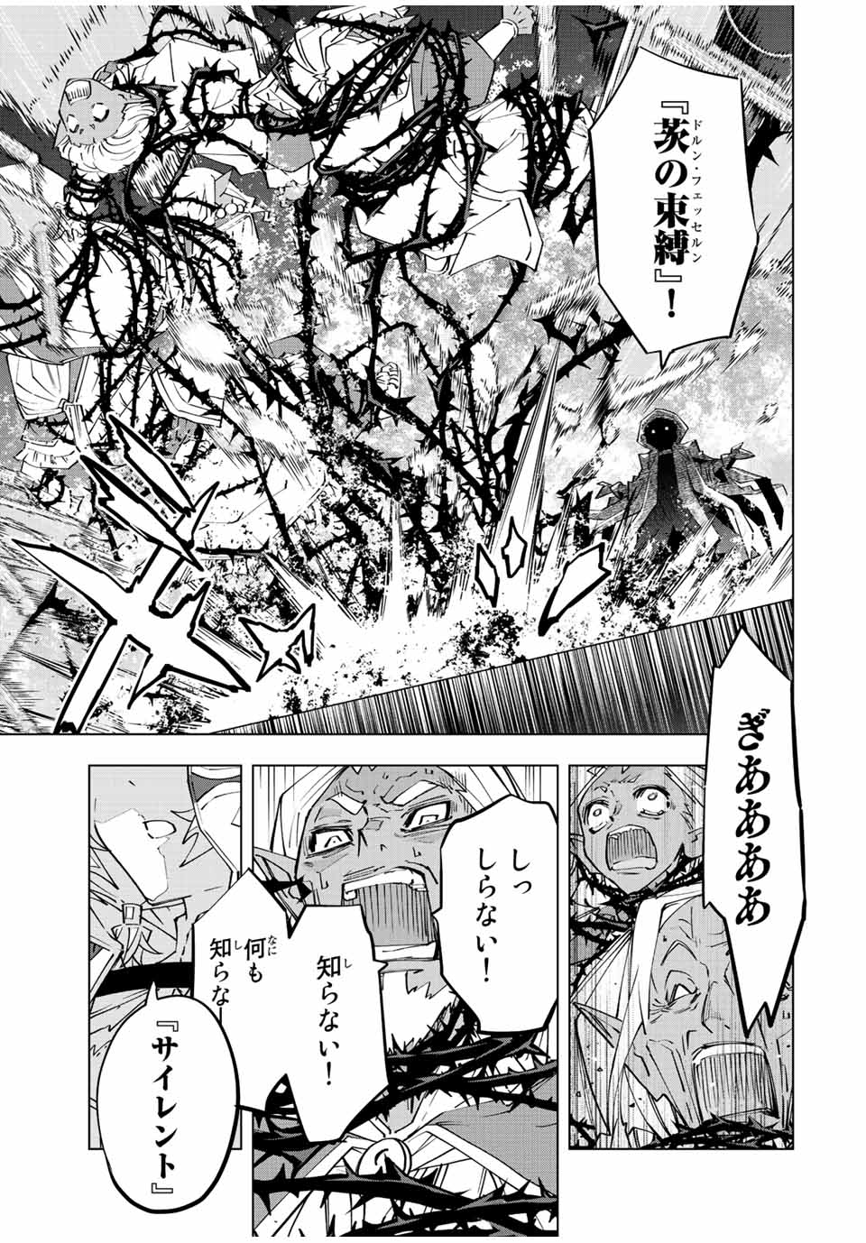 Shinjiteita Nakama-tachi ni Dungeon Okuchi de Korosarekaketa ga Gift Mugen Gacha de Level 9999 no Nakama-tachi wo Te ni Irete Moto Party Member to Sekai ni Fukushuu & Zamaa! Shimasu! Chap 87 - Next Chap 88