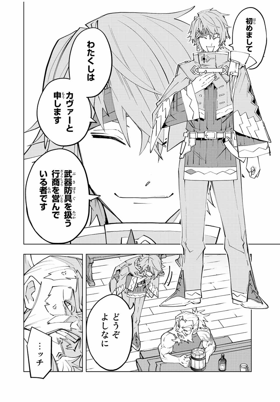 Shinjiteita Nakama-tachi ni Dungeon Okuchi de Korosarekaketa ga Gift Mugen Gacha de Level 9999 no Nakama-tachi wo Te ni Irete Moto Party Member to Sekai ni Fukushuu & Zamaa! Shimasu! Chap 88 - Next Chap 89