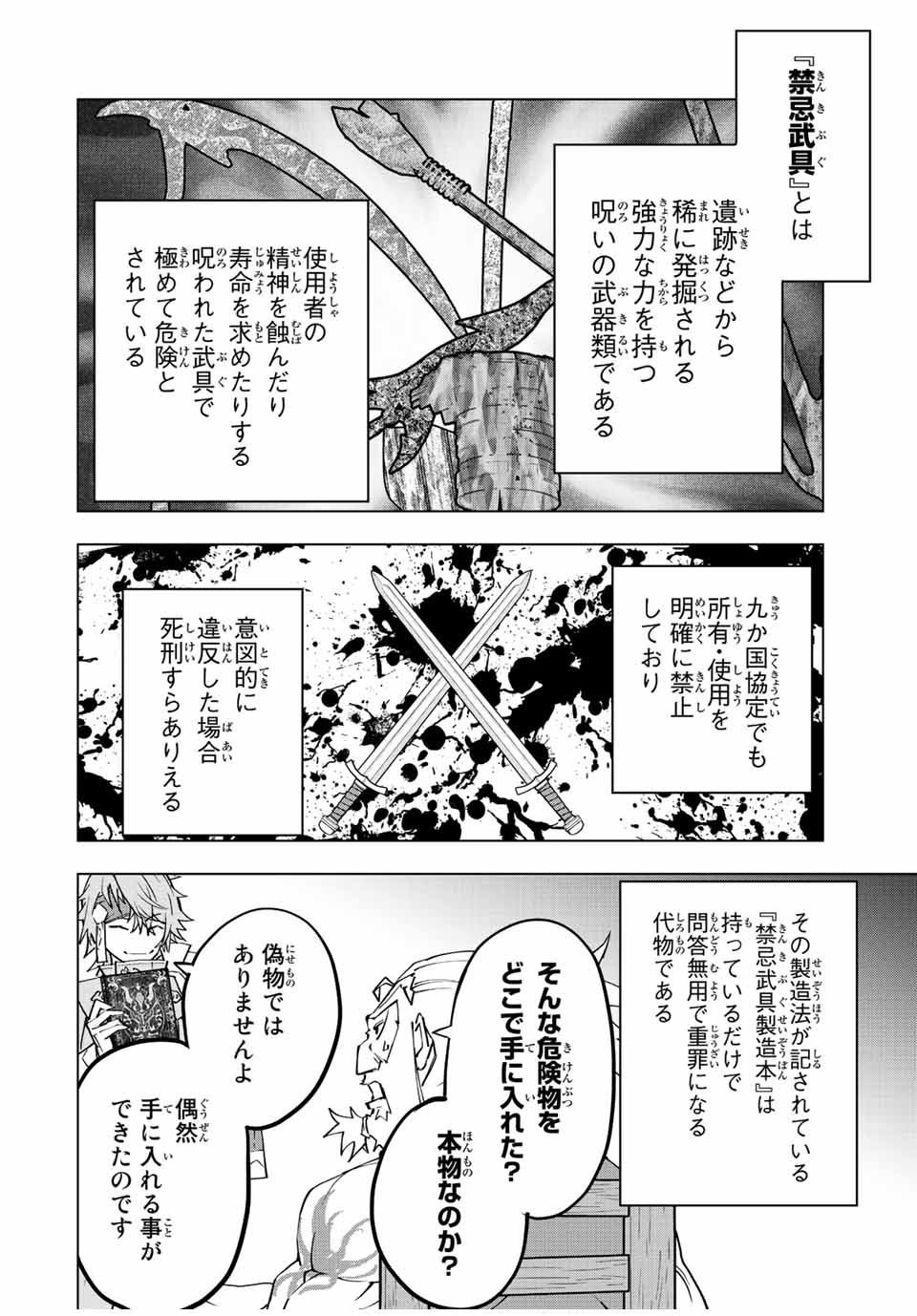 Shinjiteita Nakama-tachi ni Dungeon Okuchi de Korosarekaketa ga Gift Mugen Gacha de Level 9999 no Nakama-tachi wo Te ni Irete Moto Party Member to Sekai ni Fukushuu & Zamaa! Shimasu! Chap 88 - Next Chap 89