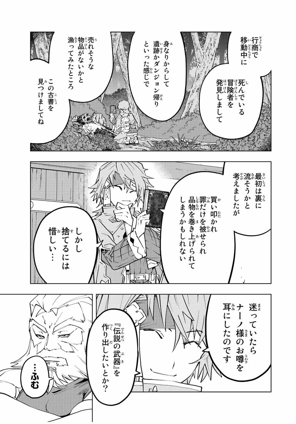 Shinjiteita Nakama-tachi ni Dungeon Okuchi de Korosarekaketa ga Gift Mugen Gacha de Level 9999 no Nakama-tachi wo Te ni Irete Moto Party Member to Sekai ni Fukushuu & Zamaa! Shimasu! Chap 88 - Next Chap 89