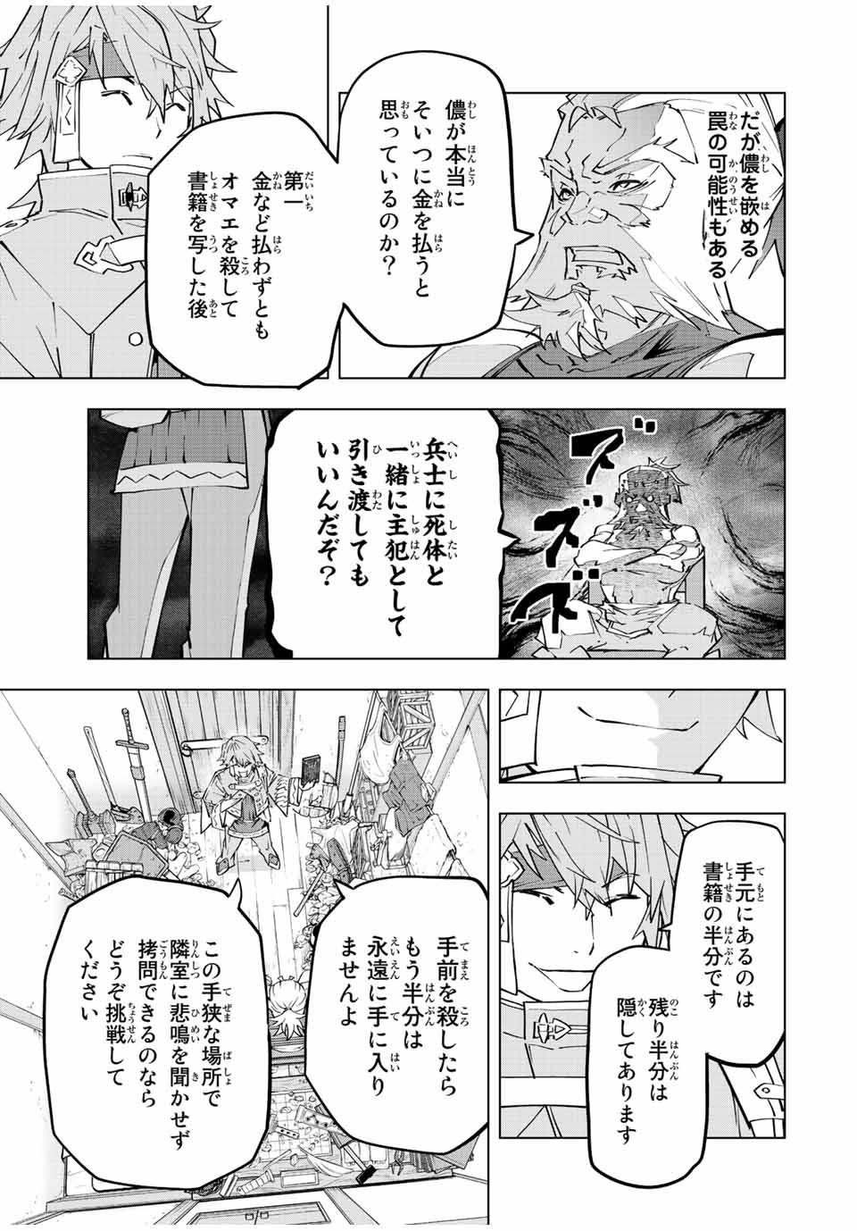 Shinjiteita Nakama-tachi ni Dungeon Okuchi de Korosarekaketa ga Gift Mugen Gacha de Level 9999 no Nakama-tachi wo Te ni Irete Moto Party Member to Sekai ni Fukushuu & Zamaa! Shimasu! Chap 88 - Next Chap 89