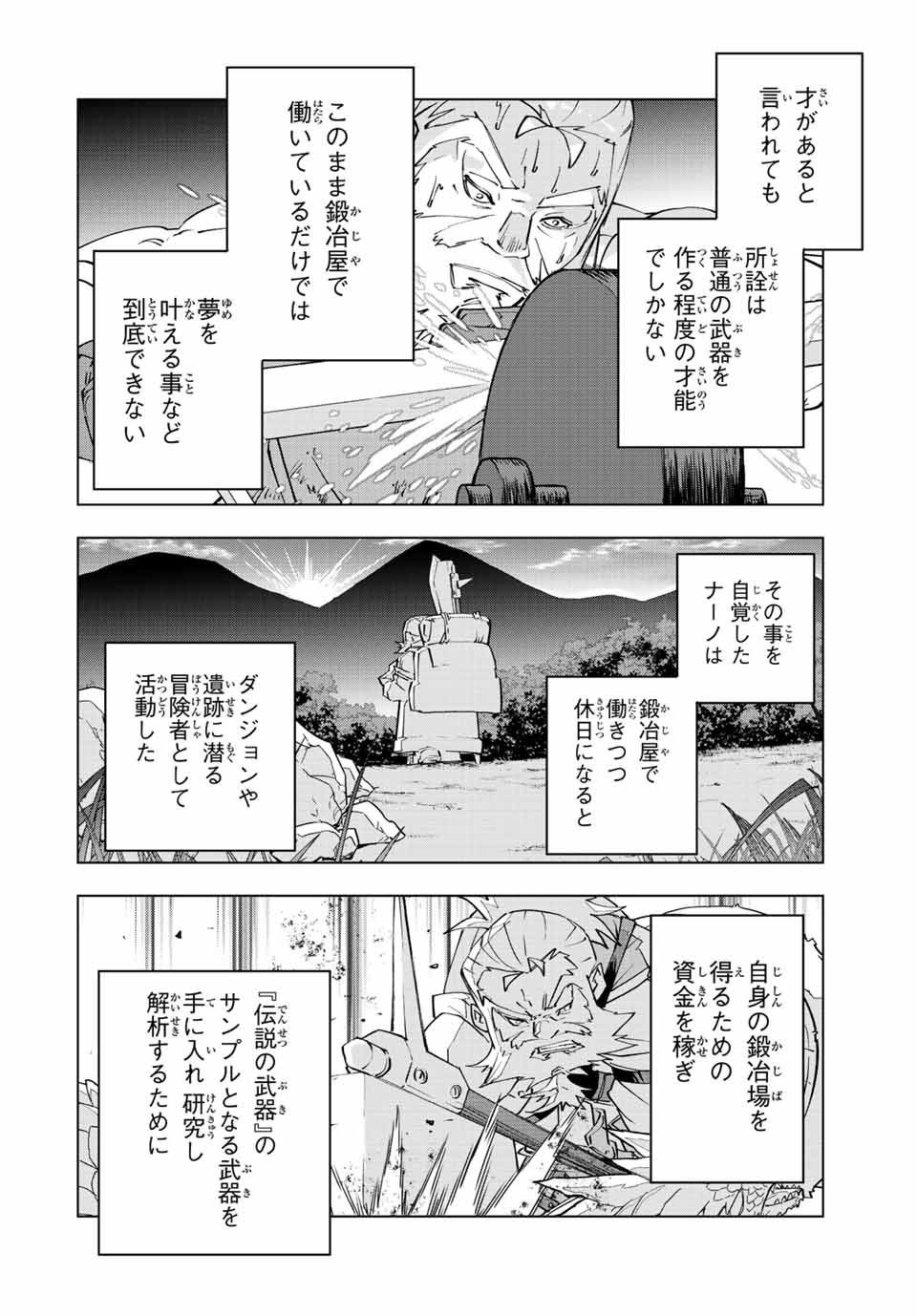 Shinjiteita Nakama-tachi ni Dungeon Okuchi de Korosarekaketa ga Gift Mugen Gacha de Level 9999 no Nakama-tachi wo Te ni Irete Moto Party Member to Sekai ni Fukushuu & Zamaa! Shimasu! Chap 88 - Next Chap 89