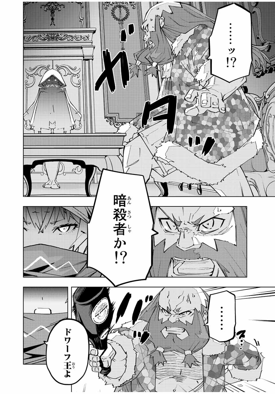 Shinjiteita Nakama-tachi ni Dungeon Okuchi de Korosarekaketa ga Gift Mugen Gacha de Level 9999 no Nakama-tachi wo Te ni Irete Moto Party Member to Sekai ni Fukushuu & Zamaa! Shimasu! Chap 89 - Next Chap 90