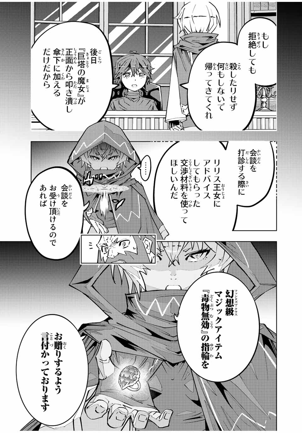 Shinjiteita Nakama-tachi ni Dungeon Okuchi de Korosarekaketa ga Gift Mugen Gacha de Level 9999 no Nakama-tachi wo Te ni Irete Moto Party Member to Sekai ni Fukushuu & Zamaa! Shimasu! Chap 89 - Next Chap 90