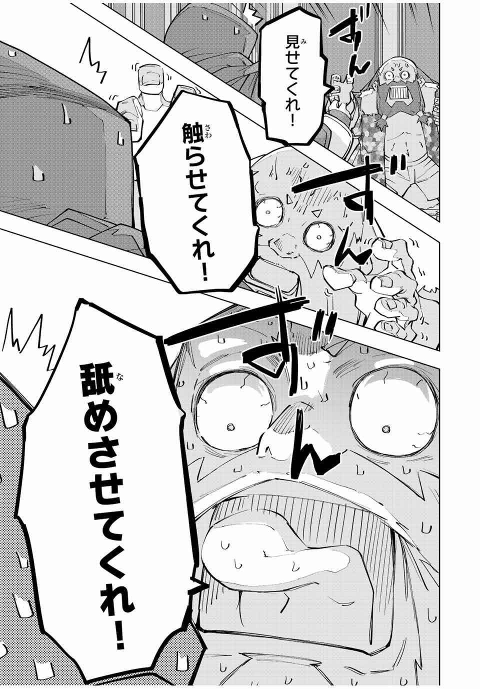 Shinjiteita Nakama-tachi ni Dungeon Okuchi de Korosarekaketa ga Gift Mugen Gacha de Level 9999 no Nakama-tachi wo Te ni Irete Moto Party Member to Sekai ni Fukushuu & Zamaa! Shimasu! Chap 89 - Next Chap 90