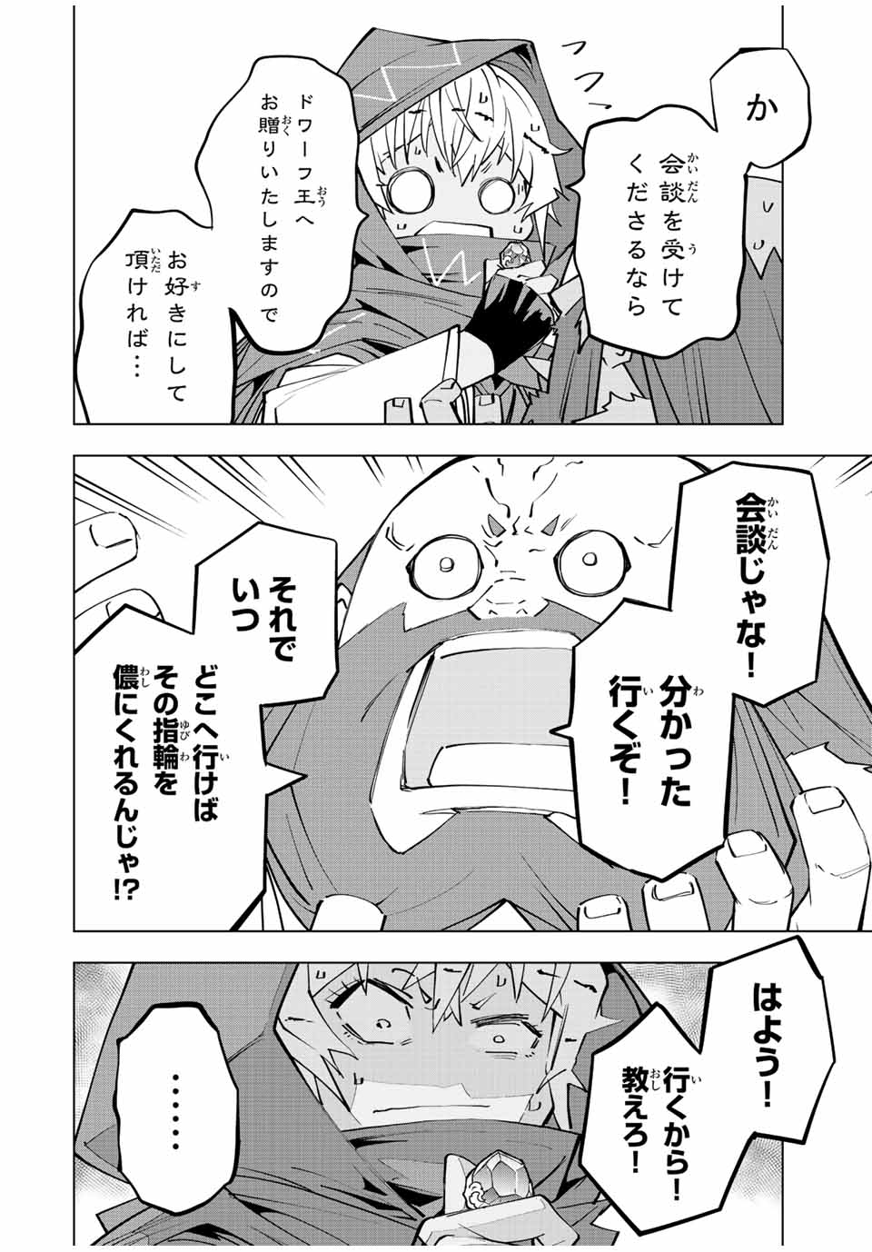 Shinjiteita Nakama-tachi ni Dungeon Okuchi de Korosarekaketa ga Gift Mugen Gacha de Level 9999 no Nakama-tachi wo Te ni Irete Moto Party Member to Sekai ni Fukushuu & Zamaa! Shimasu! Chap 89 - Next Chap 90