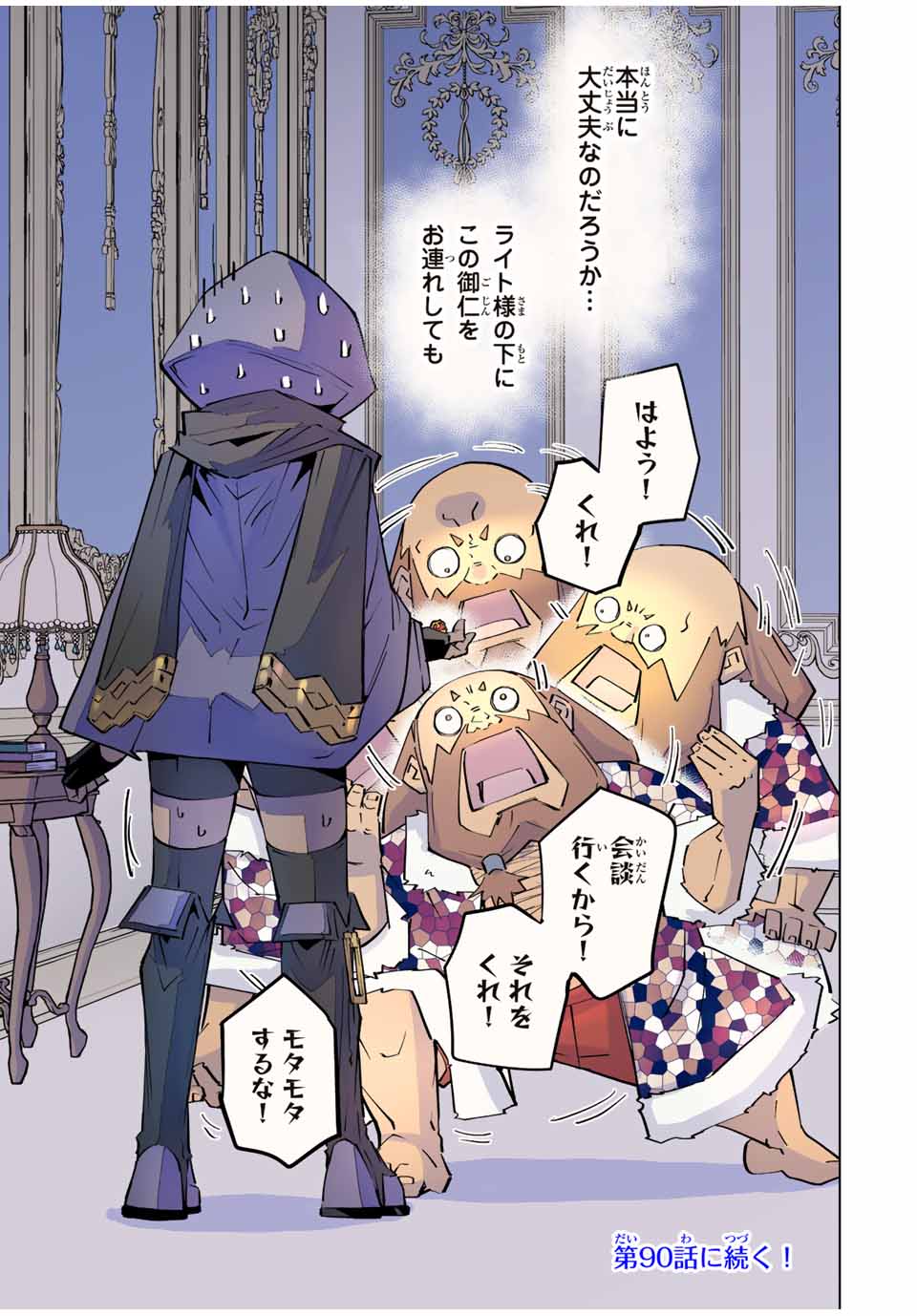 Shinjiteita Nakama-tachi ni Dungeon Okuchi de Korosarekaketa ga Gift Mugen Gacha de Level 9999 no Nakama-tachi wo Te ni Irete Moto Party Member to Sekai ni Fukushuu & Zamaa! Shimasu! Chap 89 - Next Chap 90