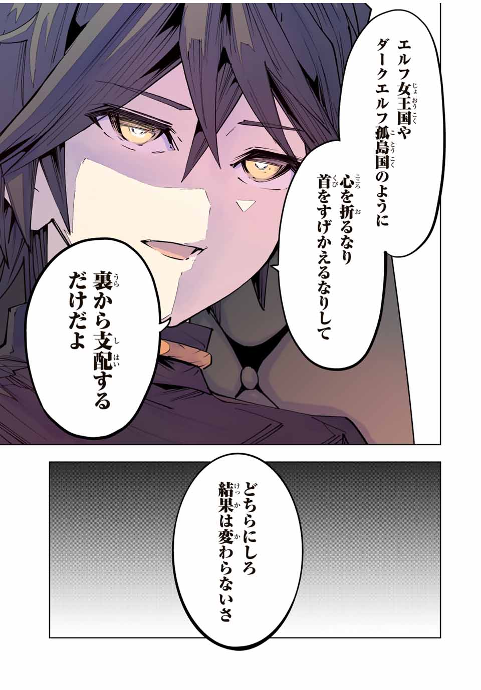 Shinjiteita Nakama-tachi ni Dungeon Okuchi de Korosarekaketa ga Gift Mugen Gacha de Level 9999 no Nakama-tachi wo Te ni Irete Moto Party Member to Sekai ni Fukushuu & Zamaa! Shimasu! Chap 89 - Next Chap 90