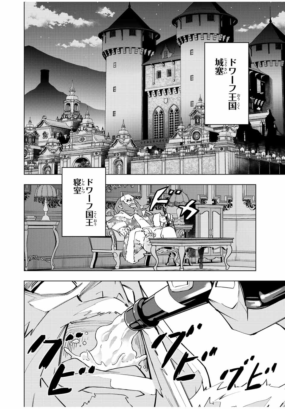 Shinjiteita Nakama-tachi ni Dungeon Okuchi de Korosarekaketa ga Gift Mugen Gacha de Level 9999 no Nakama-tachi wo Te ni Irete Moto Party Member to Sekai ni Fukushuu & Zamaa! Shimasu! Chap 89 - Next Chap 90