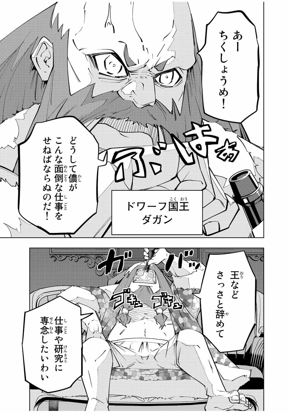 Shinjiteita Nakama-tachi ni Dungeon Okuchi de Korosarekaketa ga Gift Mugen Gacha de Level 9999 no Nakama-tachi wo Te ni Irete Moto Party Member to Sekai ni Fukushuu & Zamaa! Shimasu! Chap 89 - Next Chap 90