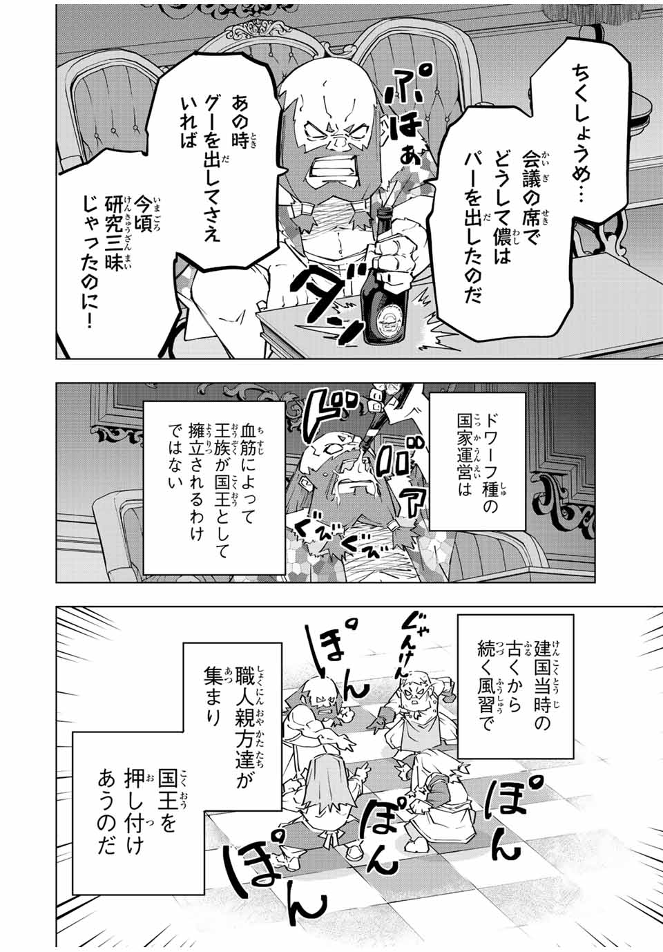 Shinjiteita Nakama-tachi ni Dungeon Okuchi de Korosarekaketa ga Gift Mugen Gacha de Level 9999 no Nakama-tachi wo Te ni Irete Moto Party Member to Sekai ni Fukushuu & Zamaa! Shimasu! Chap 89 - Next Chap 90