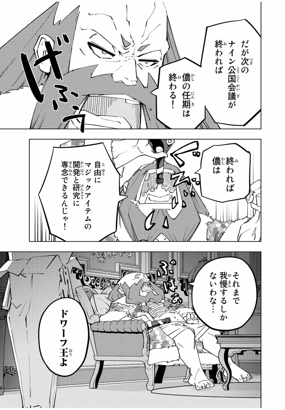 Shinjiteita Nakama-tachi ni Dungeon Okuchi de Korosarekaketa ga Gift Mugen Gacha de Level 9999 no Nakama-tachi wo Te ni Irete Moto Party Member to Sekai ni Fukushuu & Zamaa! Shimasu! Chap 89 - Next Chap 90