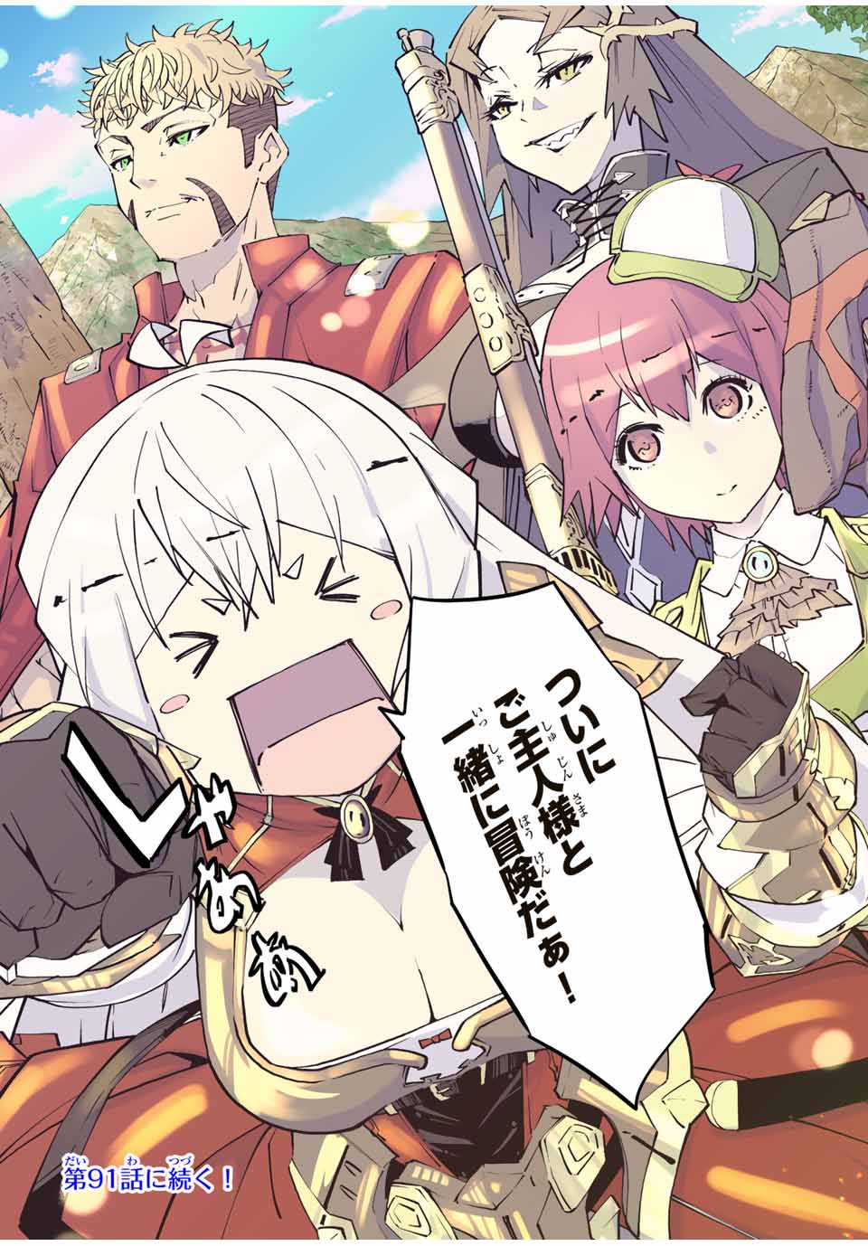 Shinjiteita Nakama-tachi ni Dungeon Okuchi de Korosarekaketa ga Gift Mugen Gacha de Level 9999 no Nakama-tachi wo Te ni Irete Moto Party Member to Sekai ni Fukushuu & Zamaa! Shimasu! Chap 90 - Next Chap 91