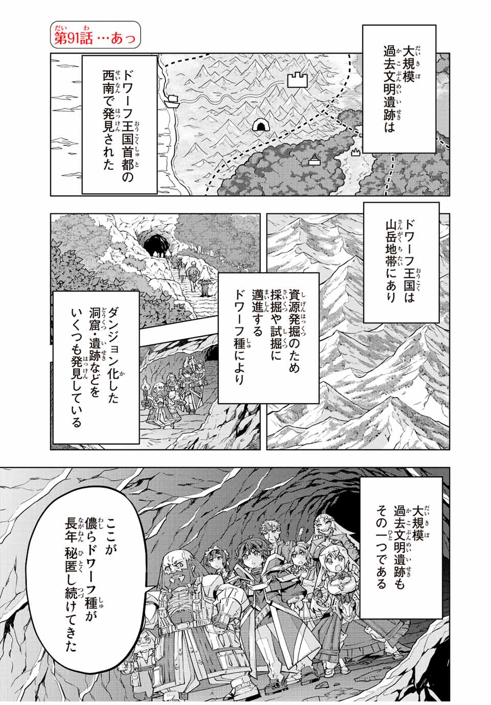 Shinjiteita Nakama-tachi ni Dungeon Okuchi de Korosarekaketa ga Gift Mugen Gacha de Level 9999 no Nakama-tachi wo Te ni Irete Moto Party Member to Sekai ni Fukushuu & Zamaa! Shimasu! Chap 91 - Next Chap 92