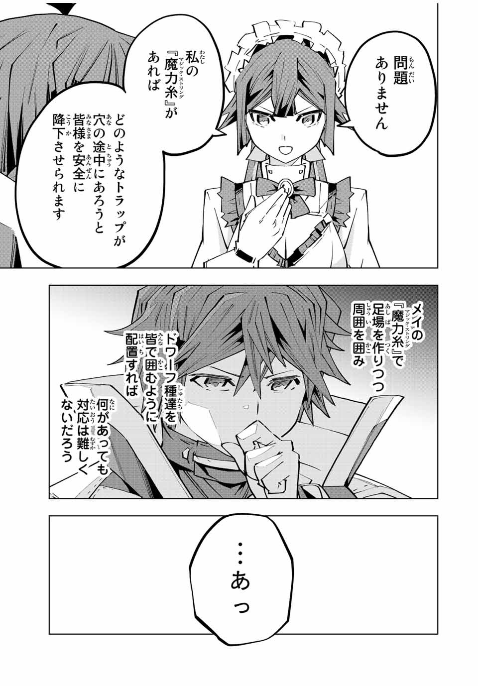 Shinjiteita Nakama-tachi ni Dungeon Okuchi de Korosarekaketa ga Gift Mugen Gacha de Level 9999 no Nakama-tachi wo Te ni Irete Moto Party Member to Sekai ni Fukushuu & Zamaa! Shimasu! Chap 91 - Next Chap 92