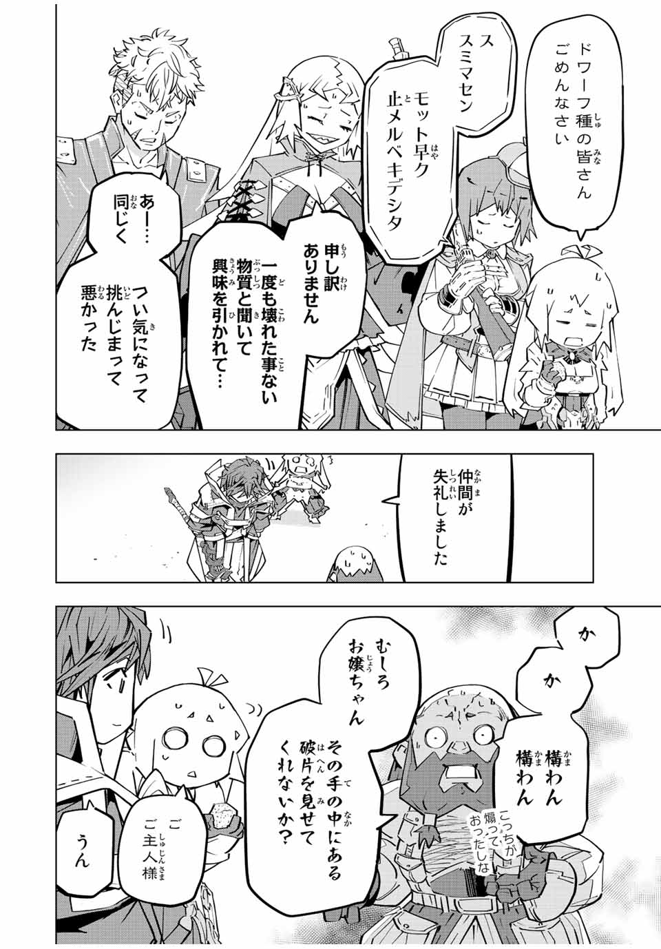 Shinjiteita Nakama-tachi ni Dungeon Okuchi de Korosarekaketa ga Gift Mugen Gacha de Level 9999 no Nakama-tachi wo Te ni Irete Moto Party Member to Sekai ni Fukushuu & Zamaa! Shimasu! Chap 91 - Next Chap 92