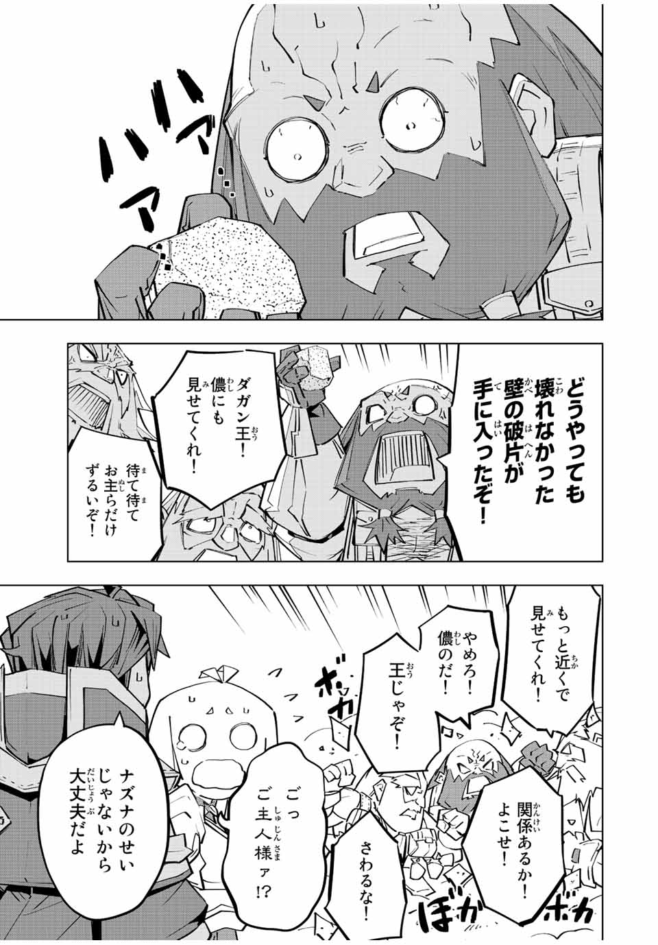 Shinjiteita Nakama-tachi ni Dungeon Okuchi de Korosarekaketa ga Gift Mugen Gacha de Level 9999 no Nakama-tachi wo Te ni Irete Moto Party Member to Sekai ni Fukushuu & Zamaa! Shimasu! Chap 91 - Next Chap 92