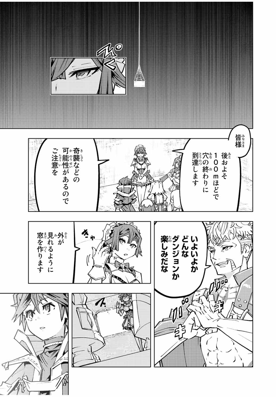 Shinjiteita Nakama-tachi ni Dungeon Okuchi de Korosarekaketa ga Gift Mugen Gacha de Level 9999 no Nakama-tachi wo Te ni Irete Moto Party Member to Sekai ni Fukushuu & Zamaa! Shimasu! Chap 91 - Next Chap 92