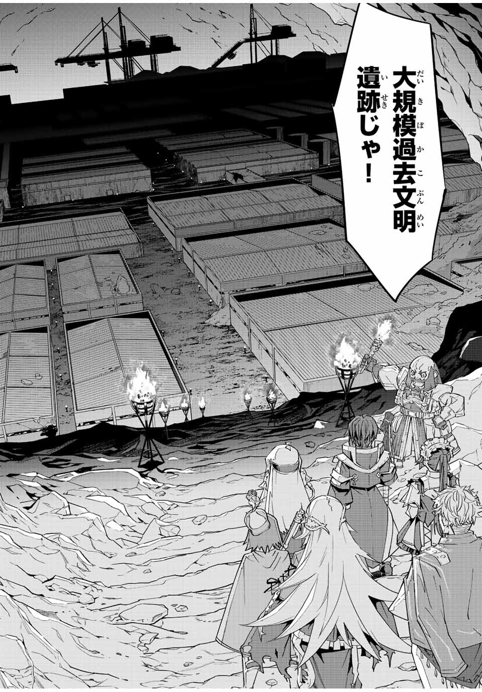 Shinjiteita Nakama-tachi ni Dungeon Okuchi de Korosarekaketa ga Gift Mugen Gacha de Level 9999 no Nakama-tachi wo Te ni Irete Moto Party Member to Sekai ni Fukushuu & Zamaa! Shimasu! Chap 91 - Next Chap 92