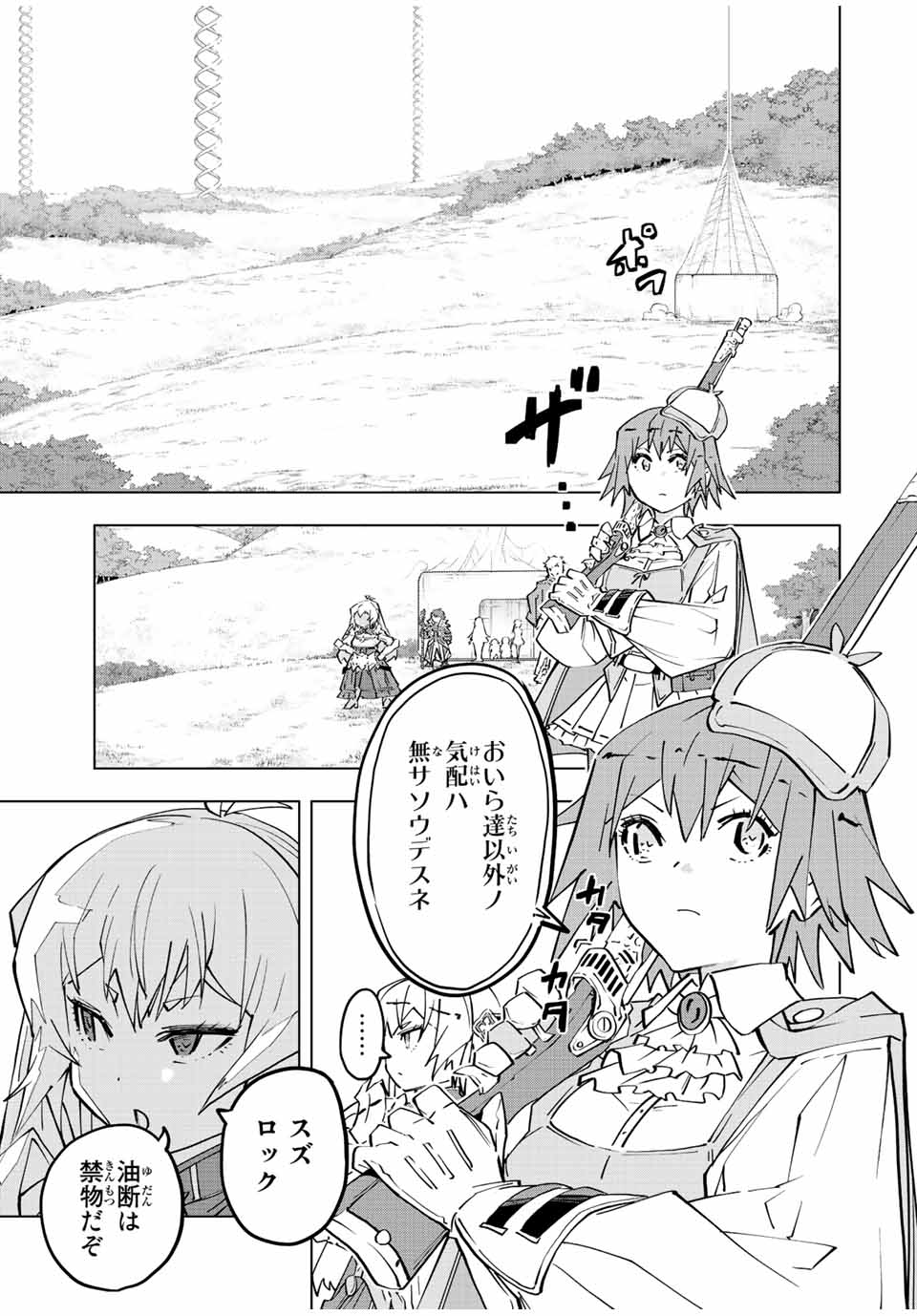 Shinjiteita Nakama-tachi ni Dungeon Okuchi de Korosarekaketa ga Gift Mugen Gacha de Level 9999 no Nakama-tachi wo Te ni Irete Moto Party Member to Sekai ni Fukushuu & Zamaa! Shimasu! Chap 91 - Next Chap 92