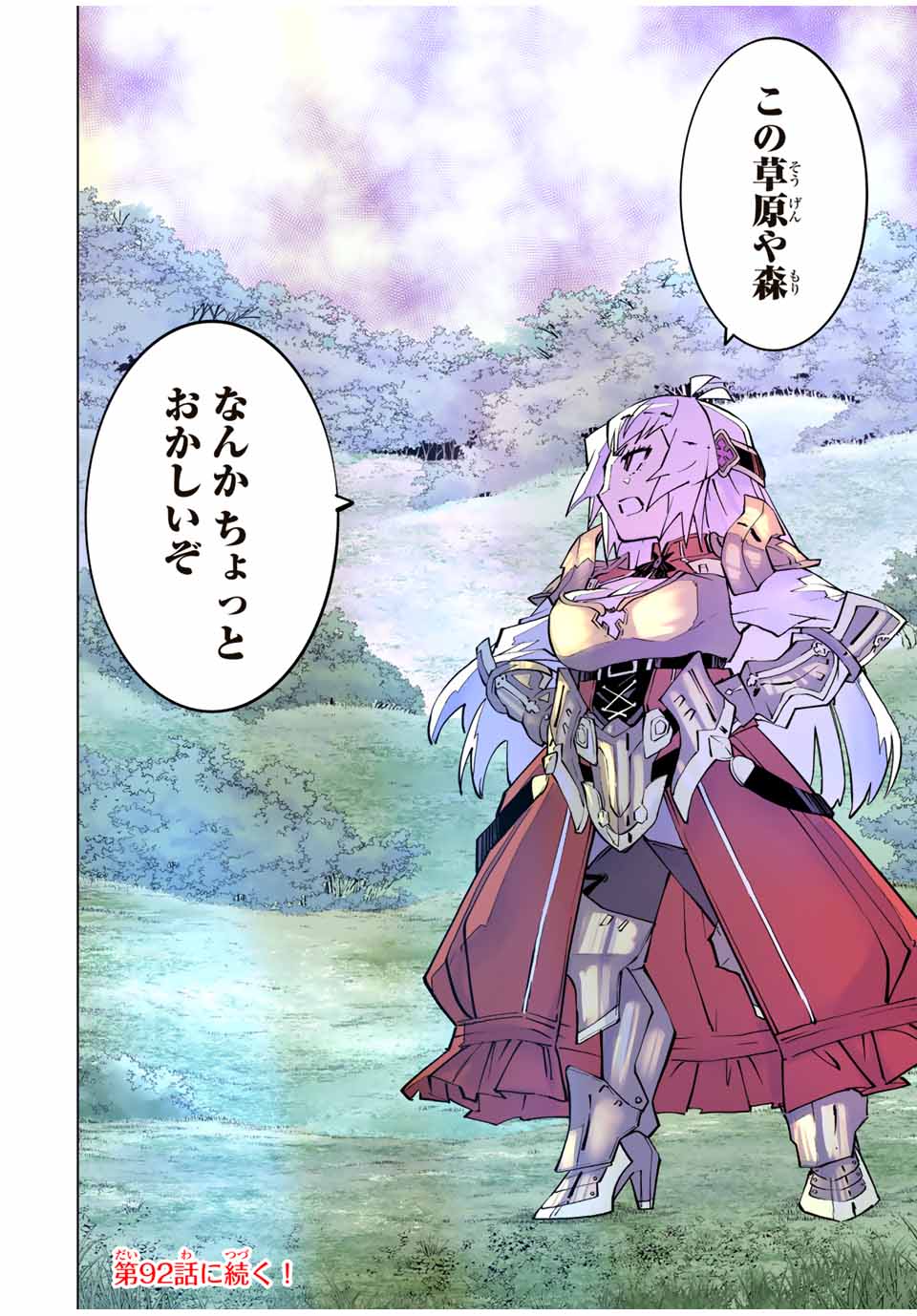 Shinjiteita Nakama-tachi ni Dungeon Okuchi de Korosarekaketa ga Gift Mugen Gacha de Level 9999 no Nakama-tachi wo Te ni Irete Moto Party Member to Sekai ni Fukushuu & Zamaa! Shimasu! Chap 91 - Next Chap 92