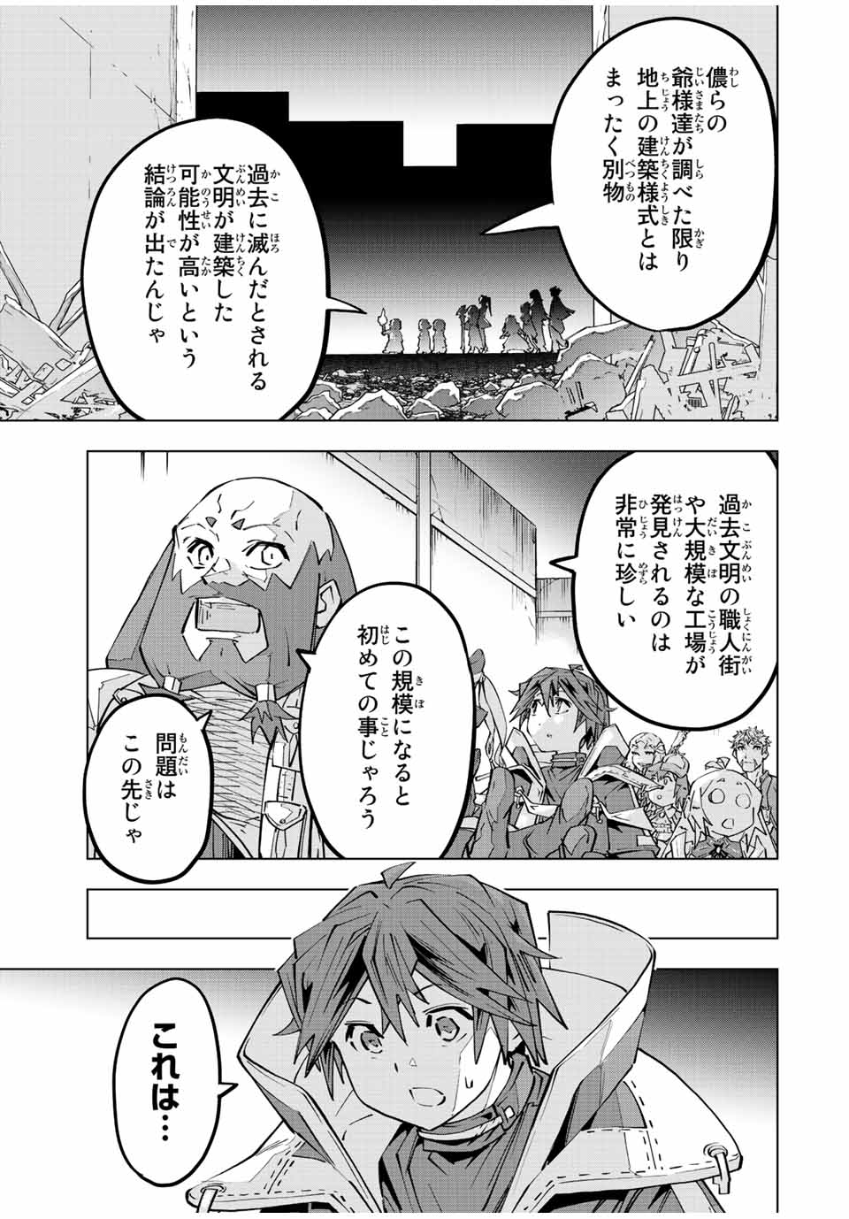 Shinjiteita Nakama-tachi ni Dungeon Okuchi de Korosarekaketa ga Gift Mugen Gacha de Level 9999 no Nakama-tachi wo Te ni Irete Moto Party Member to Sekai ni Fukushuu & Zamaa! Shimasu! Chap 91 - Next Chap 92