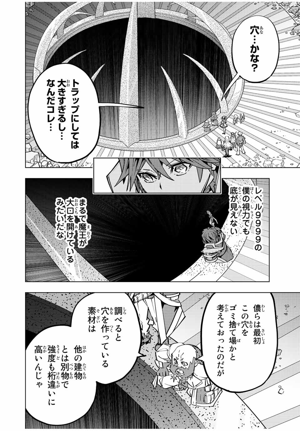 Shinjiteita Nakama-tachi ni Dungeon Okuchi de Korosarekaketa ga Gift Mugen Gacha de Level 9999 no Nakama-tachi wo Te ni Irete Moto Party Member to Sekai ni Fukushuu & Zamaa! Shimasu! Chap 91 - Next Chap 92