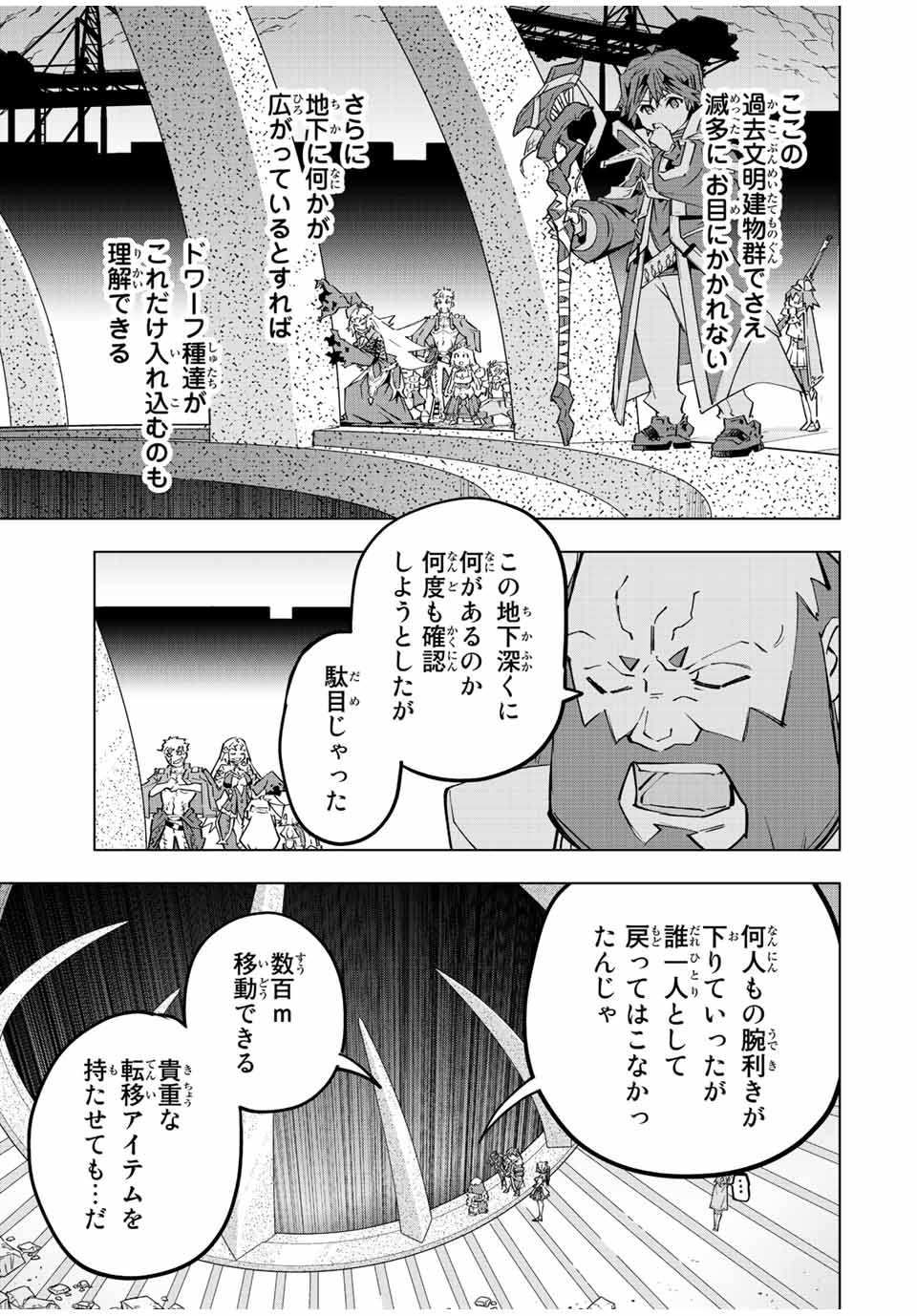 Shinjiteita Nakama-tachi ni Dungeon Okuchi de Korosarekaketa ga Gift Mugen Gacha de Level 9999 no Nakama-tachi wo Te ni Irete Moto Party Member to Sekai ni Fukushuu & Zamaa! Shimasu! Chap 91 - Next Chap 92