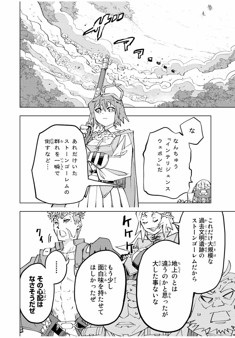 Shinjiteita Nakama-tachi ni Dungeon Okuchi de Korosarekaketa ga Gift Mugen Gacha de Level 9999 no Nakama-tachi wo Te ni Irete Moto Party Member to Sekai ni Fukushuu & Zamaa! Shimasu! Chap 92 - Next Chap 93