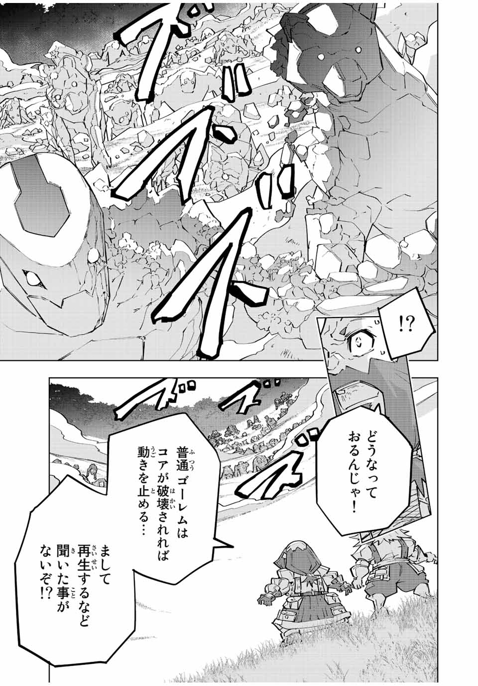 Shinjiteita Nakama-tachi ni Dungeon Okuchi de Korosarekaketa ga Gift Mugen Gacha de Level 9999 no Nakama-tachi wo Te ni Irete Moto Party Member to Sekai ni Fukushuu & Zamaa! Shimasu! Chap 92 - Next Chap 93