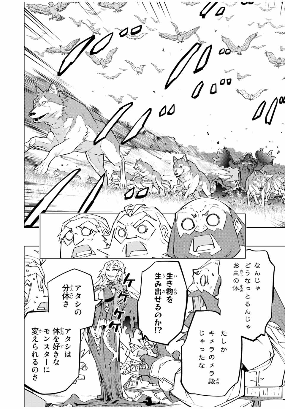 Shinjiteita Nakama-tachi ni Dungeon Okuchi de Korosarekaketa ga Gift Mugen Gacha de Level 9999 no Nakama-tachi wo Te ni Irete Moto Party Member to Sekai ni Fukushuu & Zamaa! Shimasu! Chap 92 - Next Chap 93