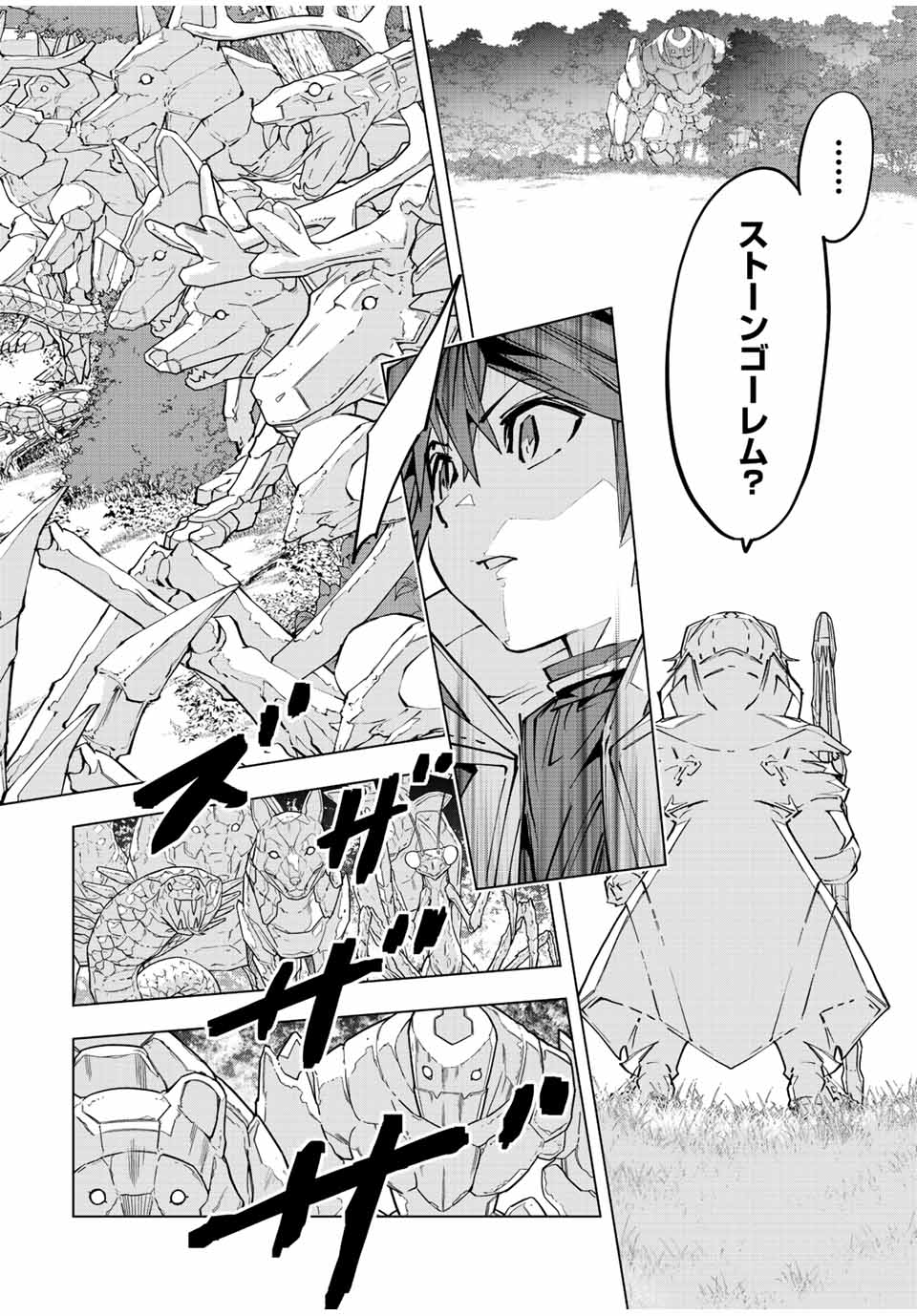 Shinjiteita Nakama-tachi ni Dungeon Chap 92 - Next Chap 93